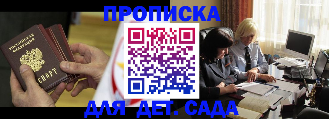 временная регистрация законно в Алтае