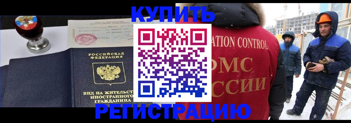 временная регистрация собственник в Алтае